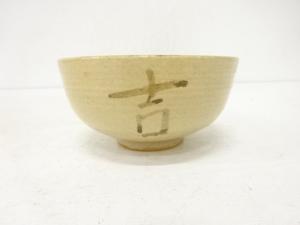 海老画茶碗